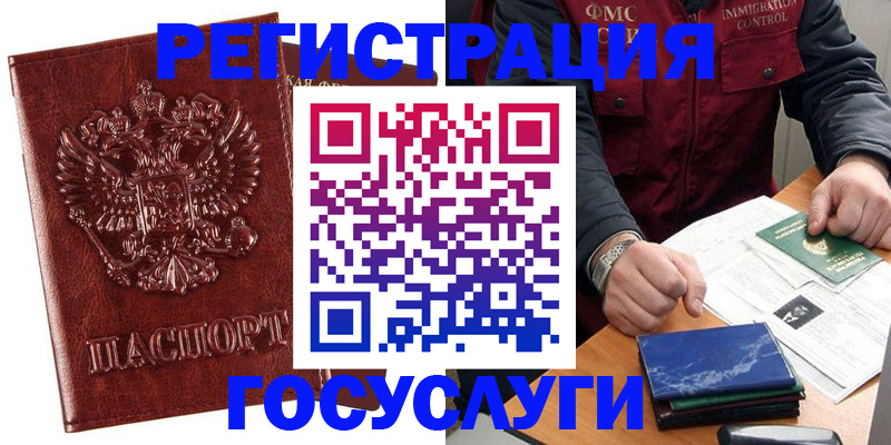 временная регистрация законно в Назарово